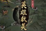 九州江湖情又开新服  官方最新版下载等你来挑战