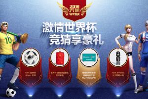 《天使纪元》半年庆惊喜大放送 邀你去看世界杯