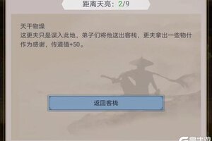 《这就是江湖》红尘客栈玩法攻略详解