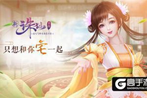 360°自由御空飞行 朵一介绍《诛仙手游》经典法宝全