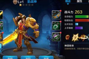 全民超神圣战士凯文1V1地图技巧讲解