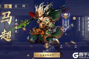 下载全新版《少年三国志2》 磨刀霍霍向新服