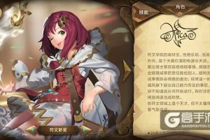《万象物语》角色妙用漫谈—“蒂卡”篇
