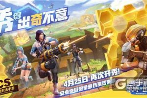 《堡垒前线：破坏与创造》安卓终极限量删档测试今日开启！