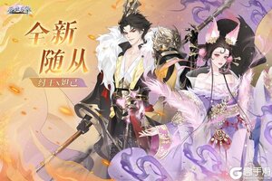 《盛世芳华》随从情报｜妲己&纣王技能介绍