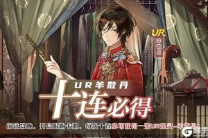 【食之契约】1月15日正式服活动预告