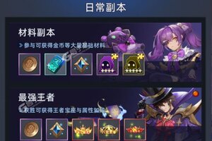 《异度王冠》火爆新服全新版开启 下载全新版迎风起航