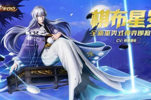 黑白论道 绝世棋师 《决战！平安京》新式神弈登场