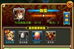 放开那三国又开新服  新版本下载等你来挑战