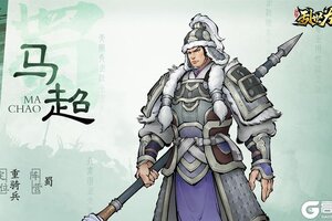 《三国之乱世为王》角色图鉴：马超