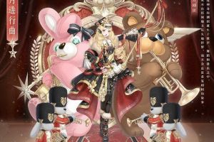 《奇迹暖暖》【新套装】全新凝砂套装 联盟协力收集！