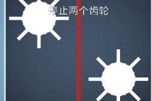 BrainItOn脑力风暴77关通关攻略