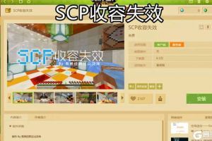 《我的世界》SCP收容失效 里面怪物来到主世界后果不堪设想