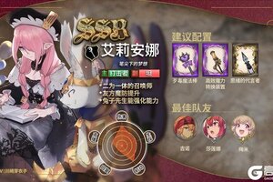 《匠屋异闻录》新店员到职·艾莉安娜