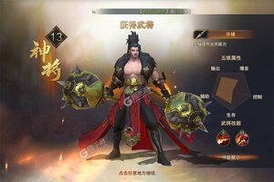 新征途开启 《小小曹操传》新服来了 下载官方最新版开启新挑战
