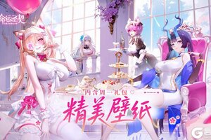 《命运圣契》周一福利 | 秋天的第一张壁纸，你领了吗？