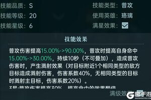 《群星纪元》普攻核心英雄珞璃最全攻略！
