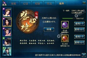 《蜀山传奇》火爆新服全新版开启 下载全新版迎风起航