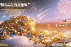 《星球：重启》二周年庆典开启！