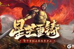《皇帝成长计划2》“星芒重铸”帝卡重制计划决赛投票开启！