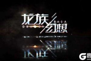 龙族幻想伊莉莎怎么获得 宠物伊莉莎获取方法
