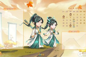 《造梦无双》月历壁纸 10月秋日壁纸暖心放送