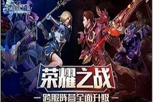 《圣剑纪元》立冬送暖，八大福利过双十一