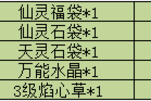 《魔与道》灵域狩猎封妖王,超多大礼等你来拿