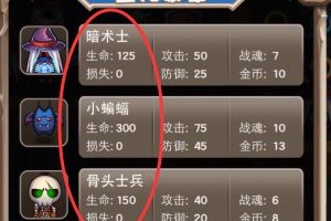 魔塔大冒险攻略：第8层通关方法