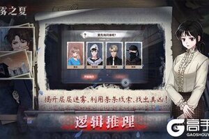 迷雾之夏成就怎么获取？成就获取方式大全