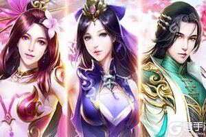 下载官方版《仙之侠道》领礼包 今天开新服进服享福利