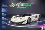 《王牌竞速》春光正好 入目皆是春和景明