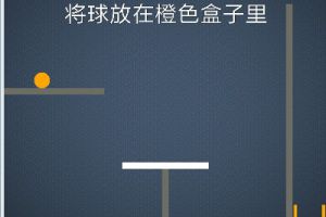 BrainItOn脑力风暴129关通关攻略