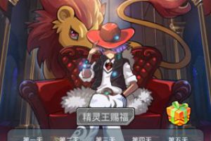 家园系统详解