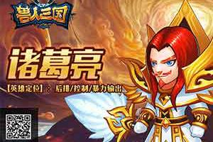 《兽人三国》神将系统初探：最强法王已在阵中！