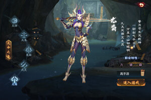 《永夜魔君》新服强势开启 下载全新版永夜魔君迎接新征程