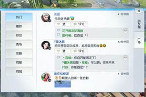 关注好友近况《镇魔曲》手游朋友圈玩法即将上线！