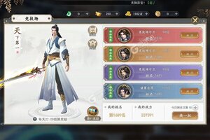 角色扮演手游《修真世界》开新服  数万玩家已更新新版本
