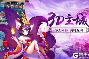 《放开我师父（海量特权）》官方版今日隆重更新 开启新服礼包共襄盛举