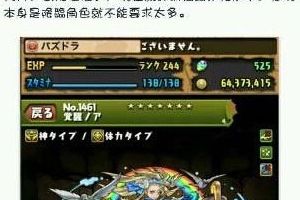 变种磨队诺亚组合技巧