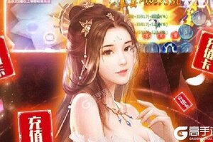 角色扮演手游一个就够了 《魔天记3D》迎新版本紧急加开新服