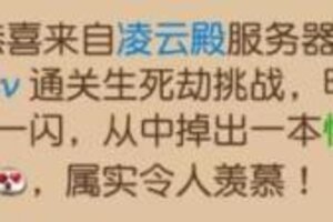 《梦幻西游》特殊兽诀「惊心一剑」详细攻略！