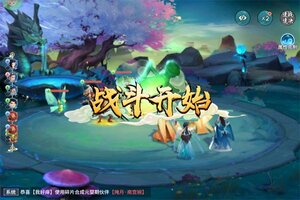 《新凡人修仙传》2026年02月20日新服开启通知 新版本下载恭迎体验