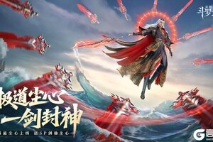 《斗罗大陆：魂师对决》心剑无垢卡池-极致剑道·尘心