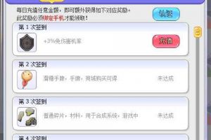 《推理学院》四月豪华签到有什么？奖励丰富免费领取
