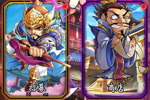 《群英赋OL》独家礼包火爆来袭 全新版下载开启