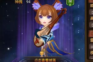 穆菱搭配伙伴攻略