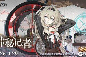 《开放空间》限时招募｜神秘记者