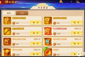 《三国杀名将传》9月11日浮江夺宝活动