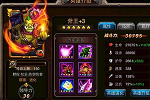 斧王培养攻略